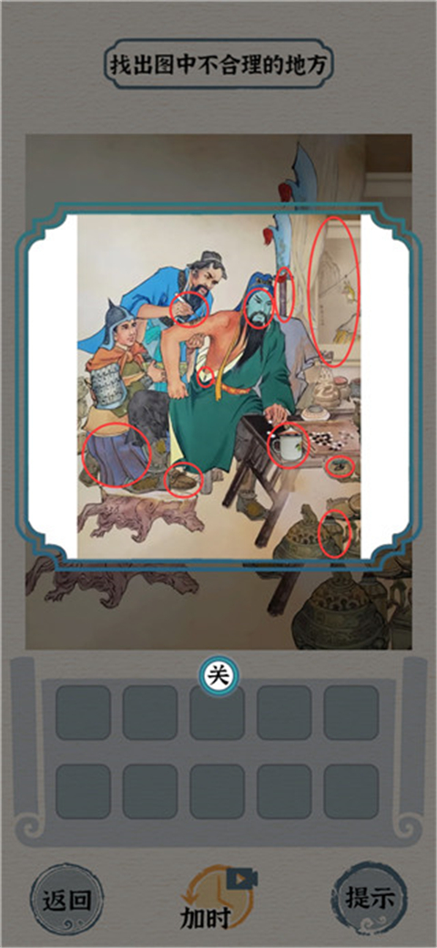 进击的汉字图片卡通版