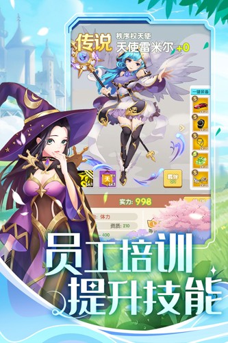 美人鱼消消合成版