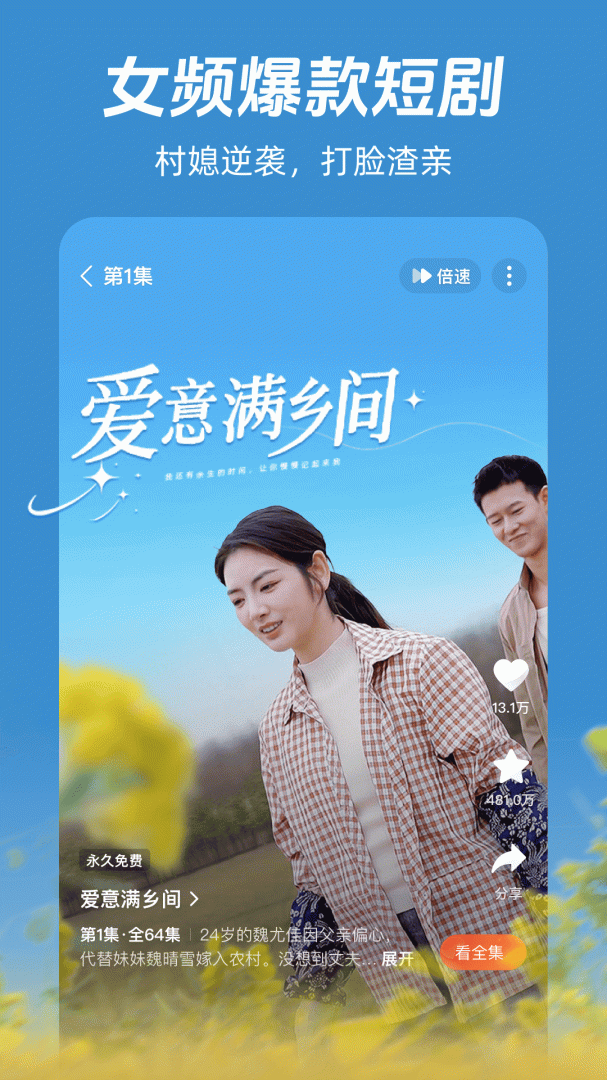 河马剧场(看短剧)免费版