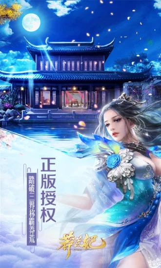 莽荒纪(GM无限刷充)