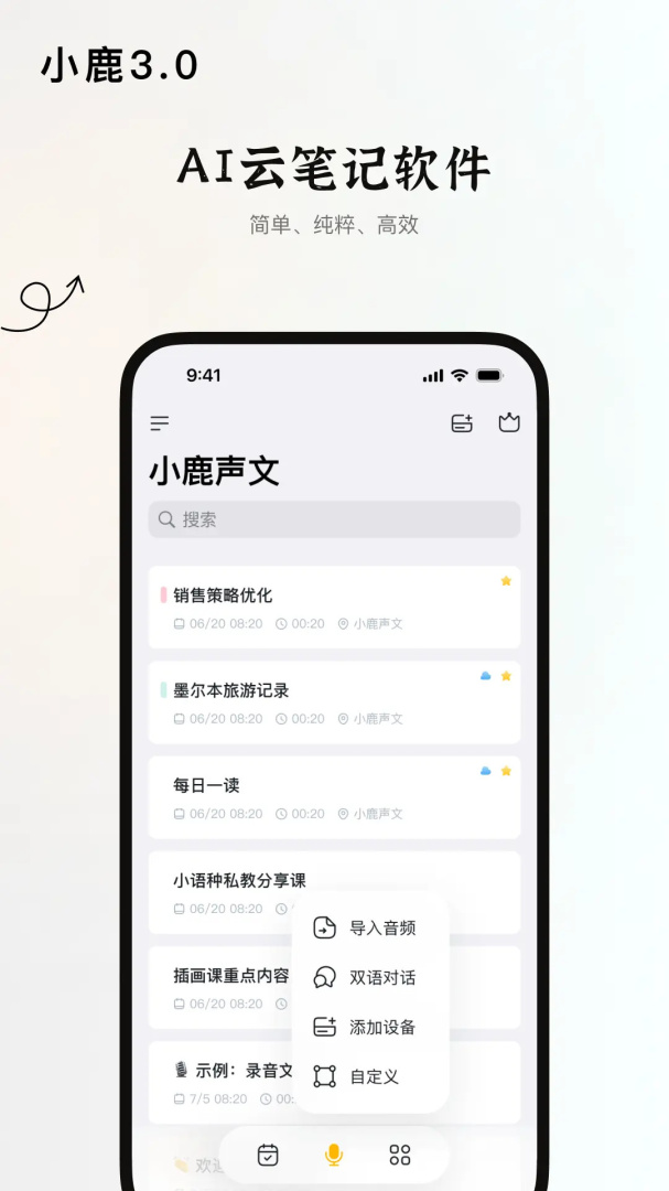 小鹿声文