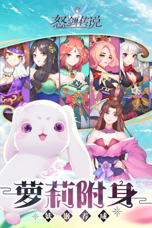 怒剑传说（异火魂环刷充）