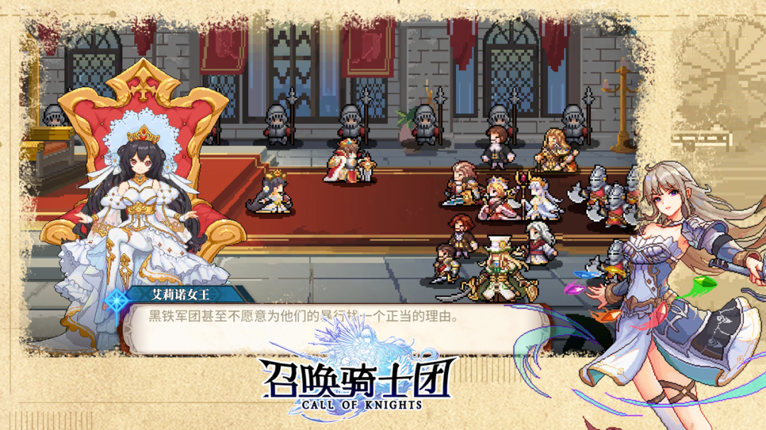 召唤骑士团无限钻石版