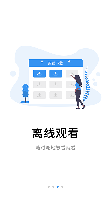 伴考网校客户端