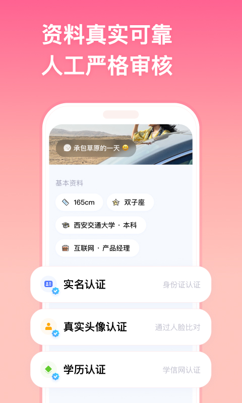 牵手(脱单成功)