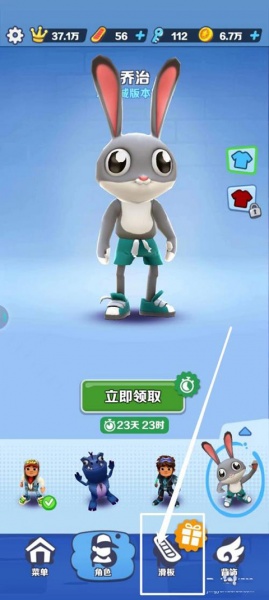 地铁跑酷tv版