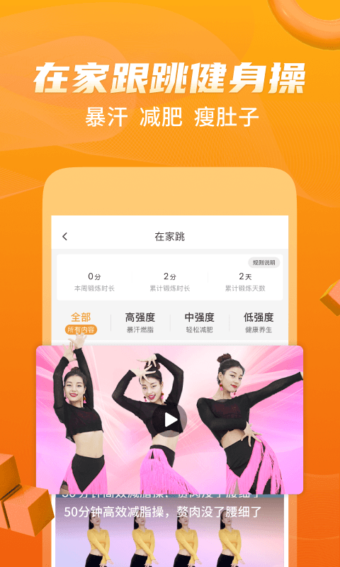 糖豆最新版