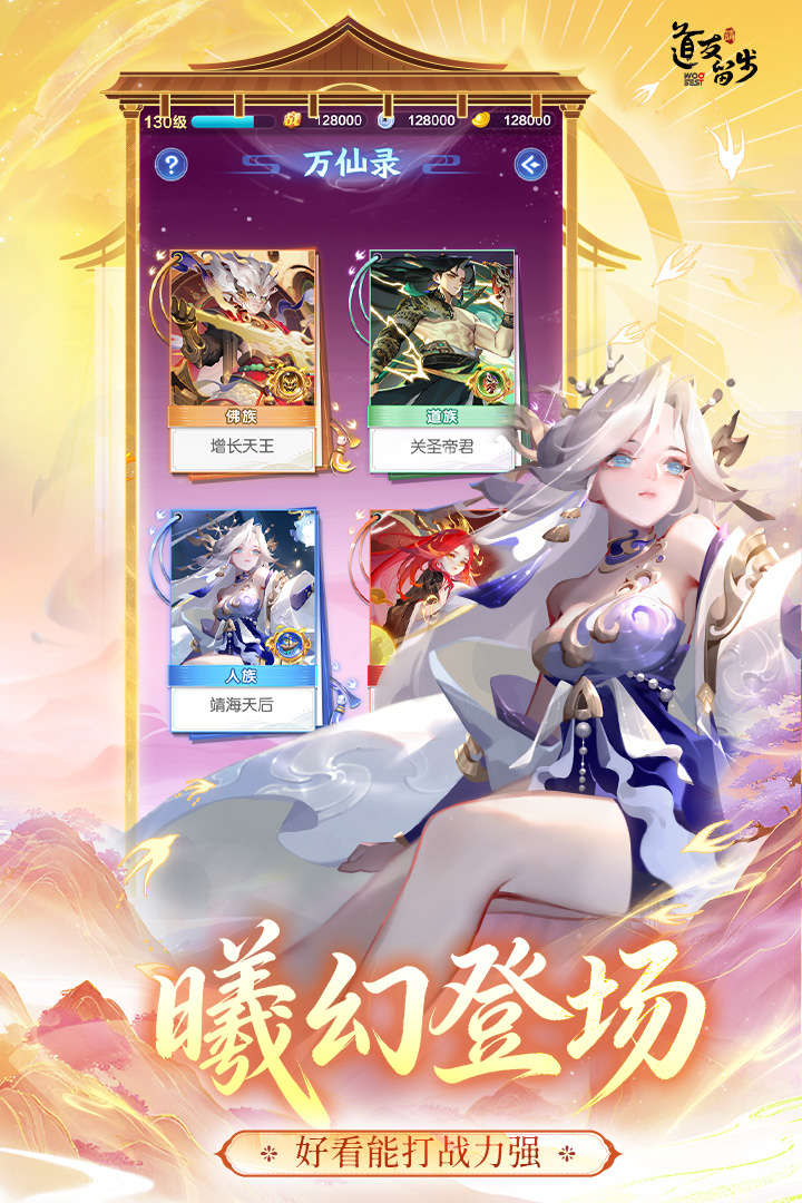 道友请留步官方版