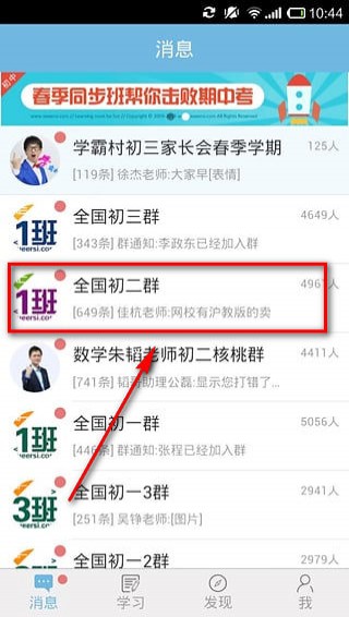 学而思网校官方版