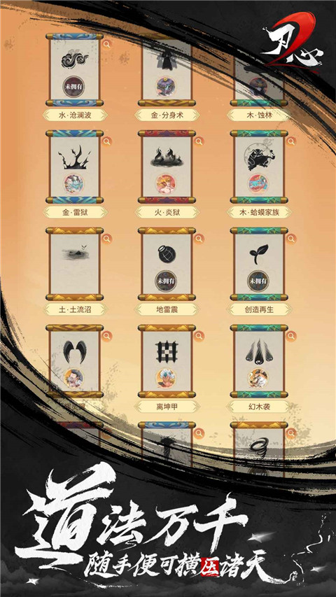 刃心2无限魂火版