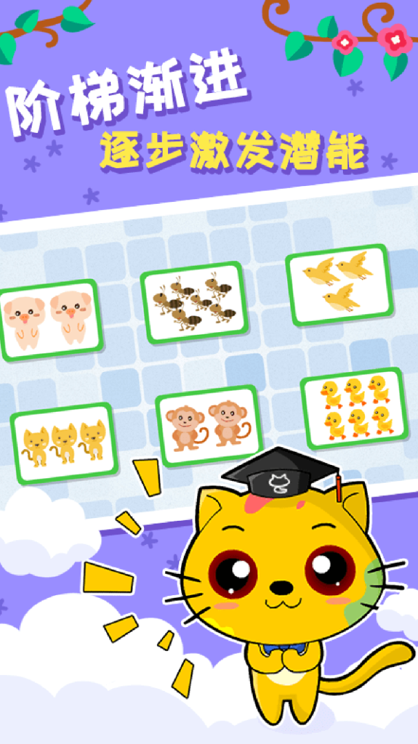 巧多左右脑开发