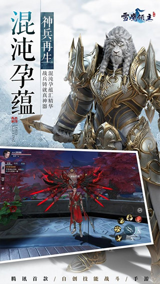 雪鹰领主九游版