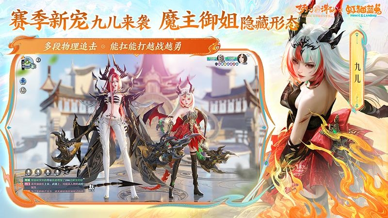 梦幻新诛仙3d版