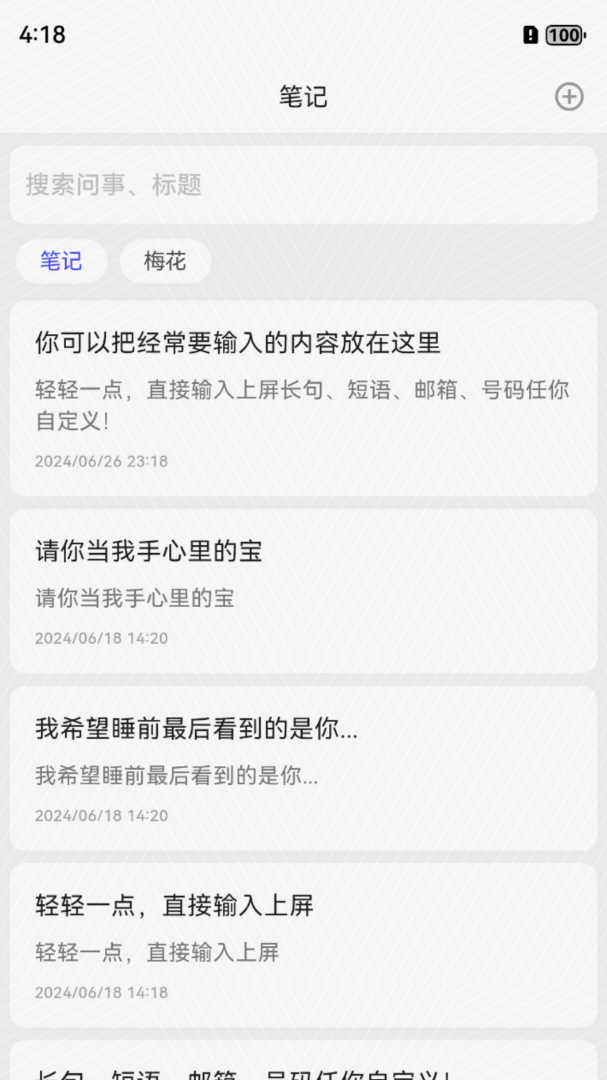 易瑞笔记