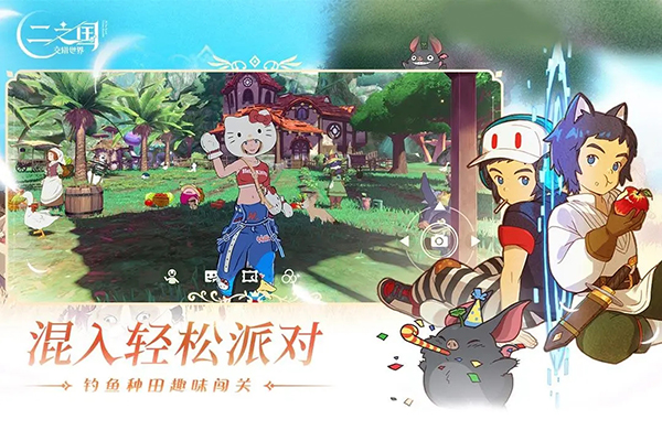 二之国交错世界wiki