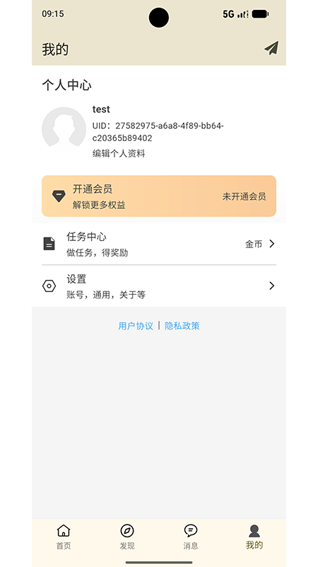 文案句子