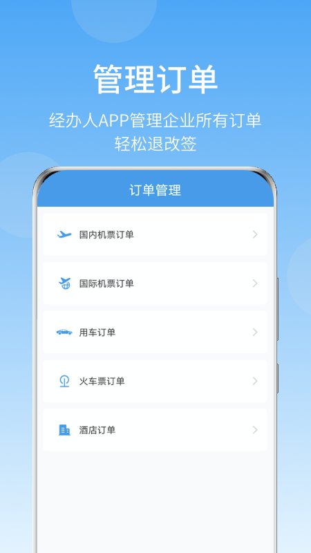 差旅壹号
