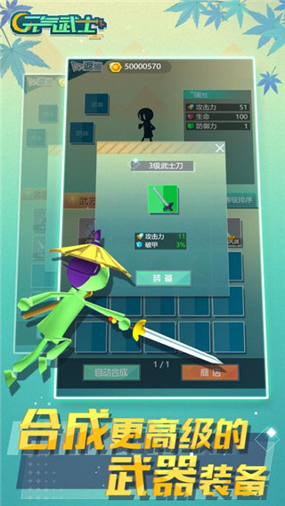 元气武士全人物版