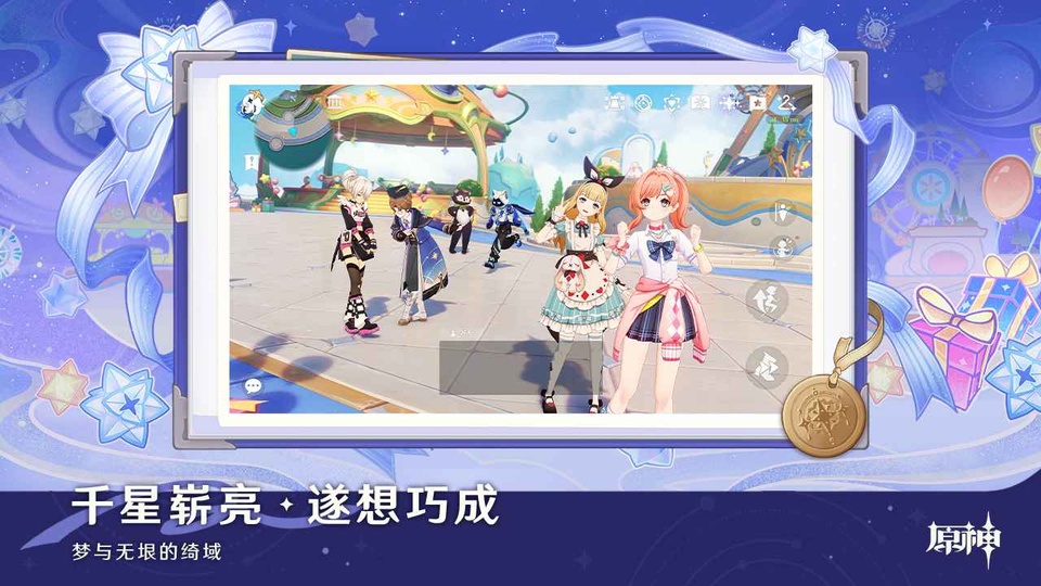 元神加强版