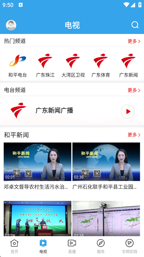 今日和平手机客户端