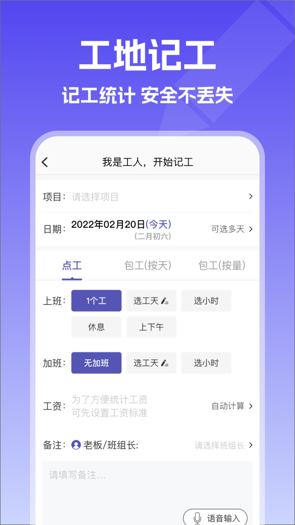 记账簿