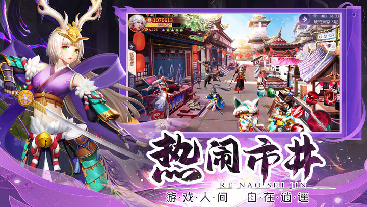 伏妖绘卷（0.1折）