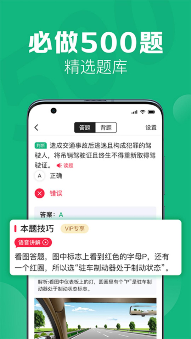 51小晶灵考驾照