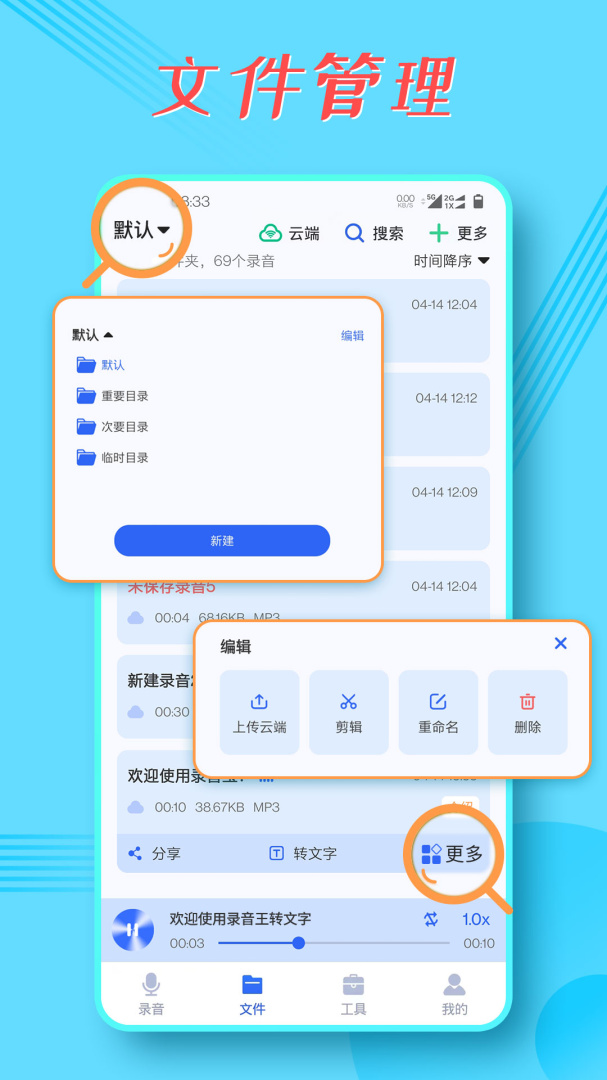 录音宝