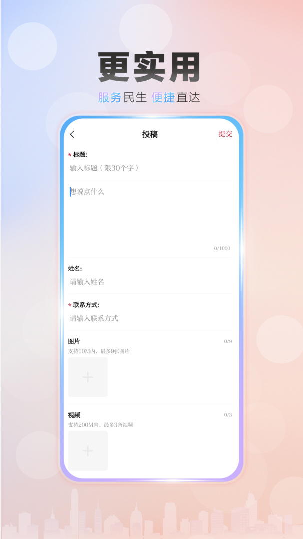 槐荫论坛