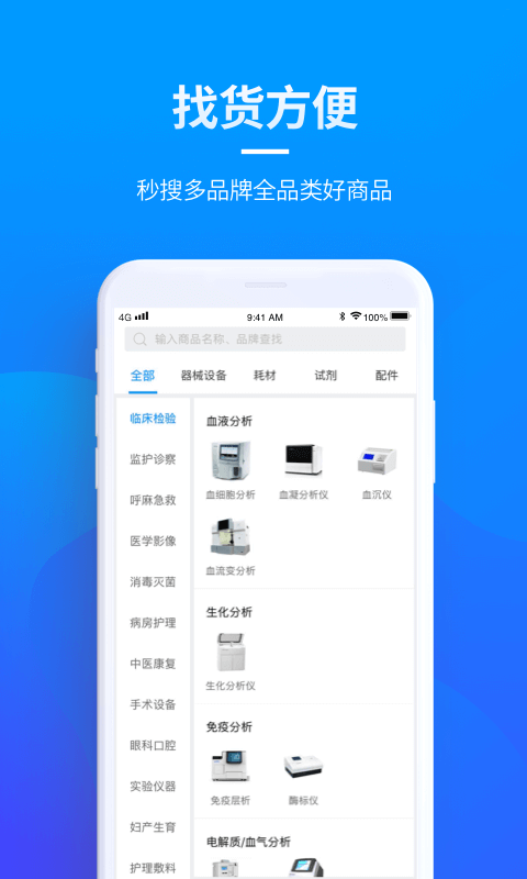 贝登医疗