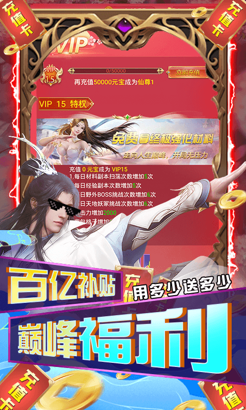 三生诀(GM刷充科技)