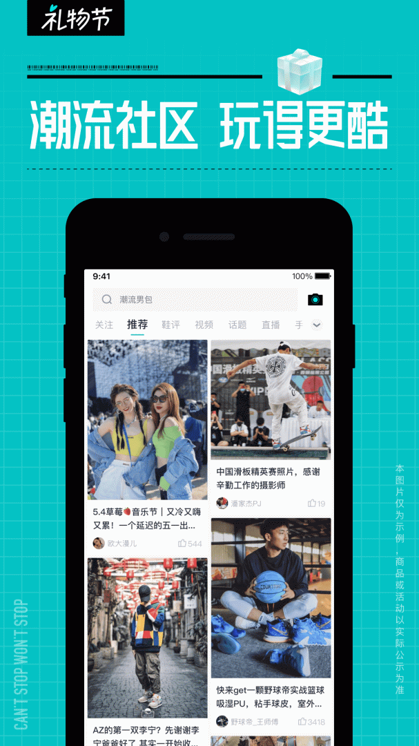 得物app