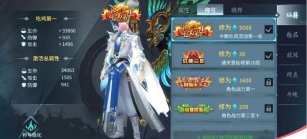 蜀剑苍穹折扣版