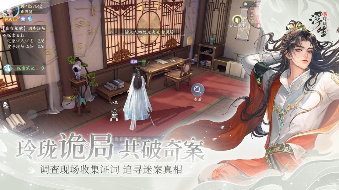 浮生忆玲珑最新版