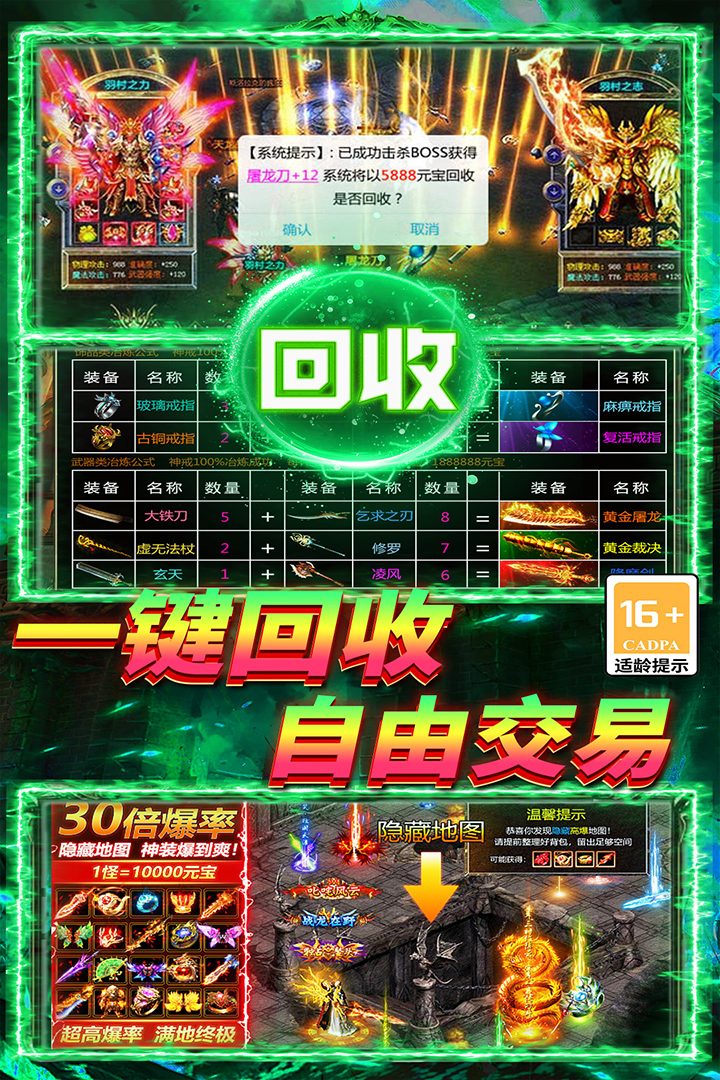 战谷(自由交易)