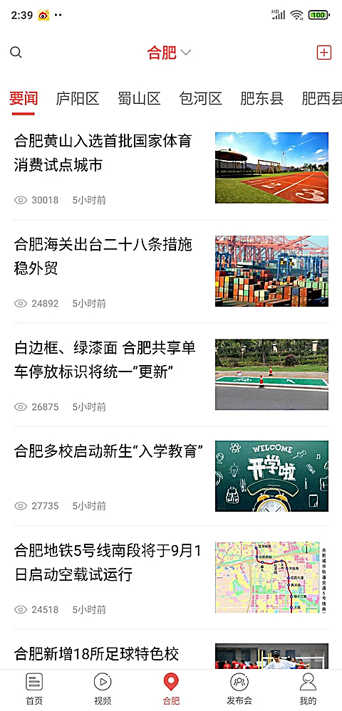 中安新闻