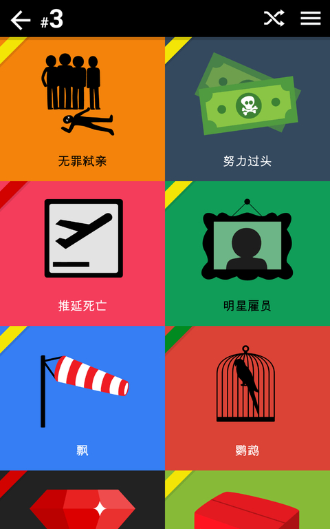 黑暗故事