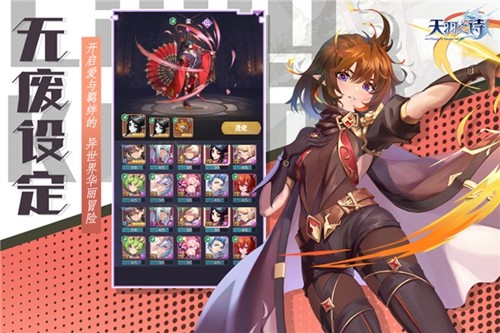 天羽之诗网易版