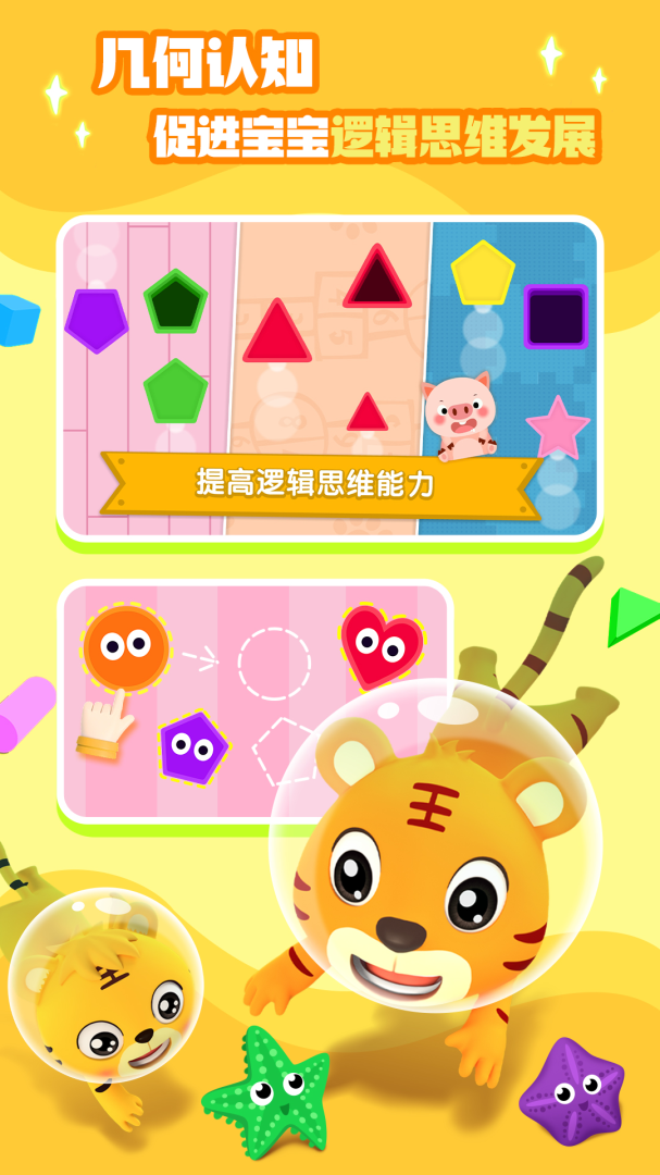 形状与颜色