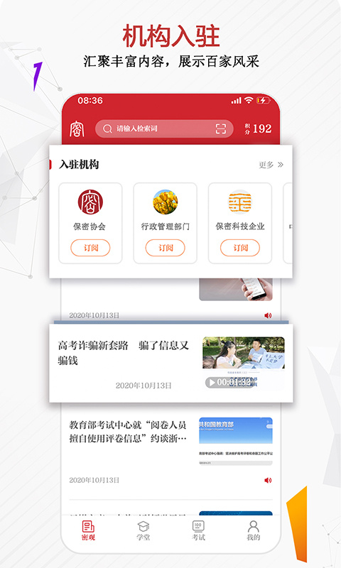 保密观答题神器2022