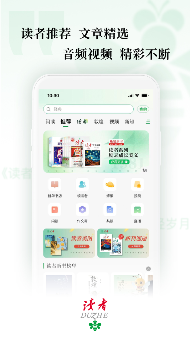 读者