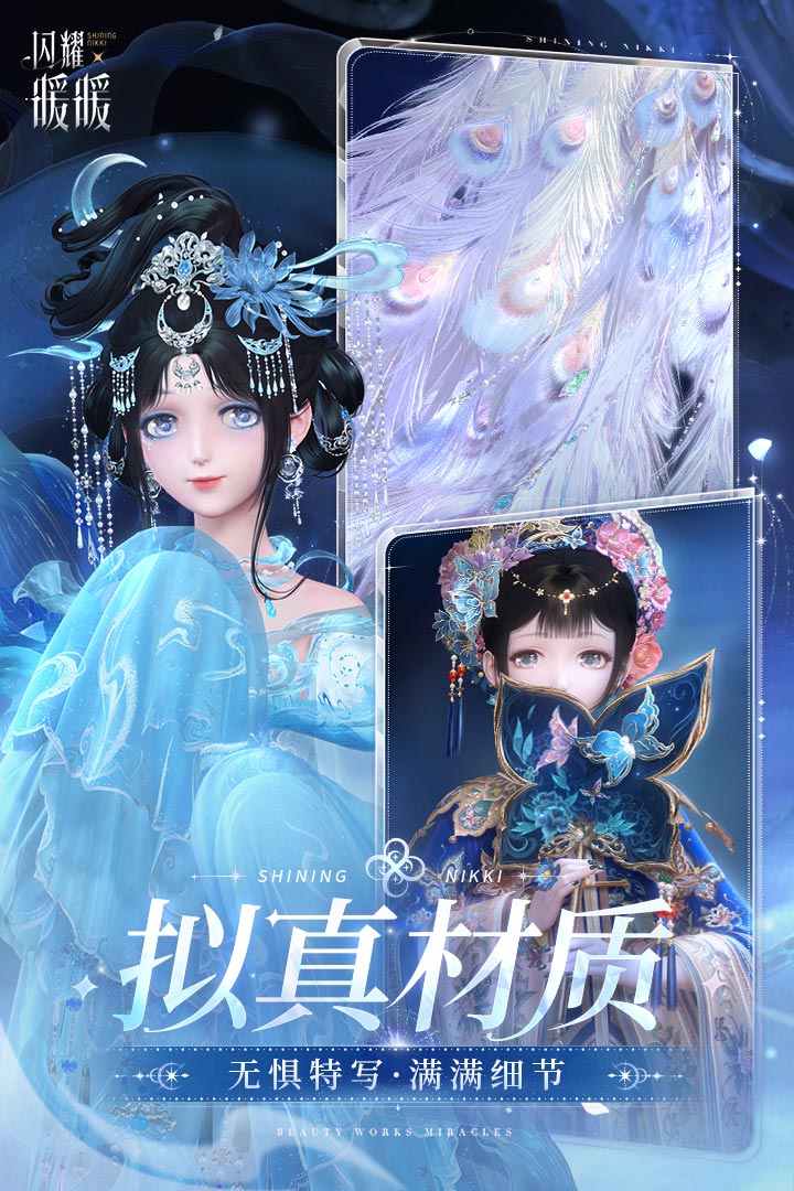 闪耀暖暖渠道服