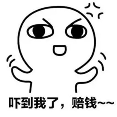 被吓到好笑表情包