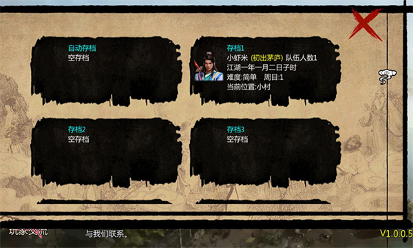 金庸群侠传X绅士无双v19版本