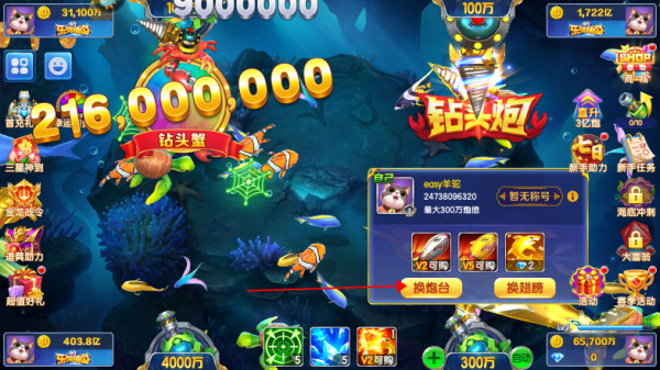 乐鸿捕鱼最新版