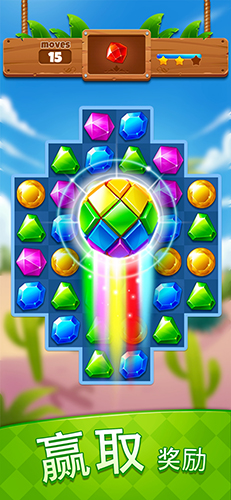 宝石益智消消消