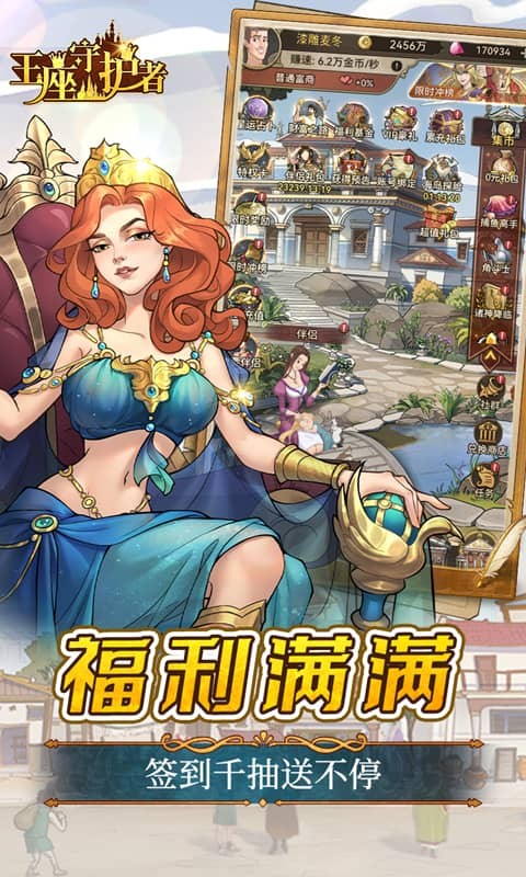 王座守护者(0.05)