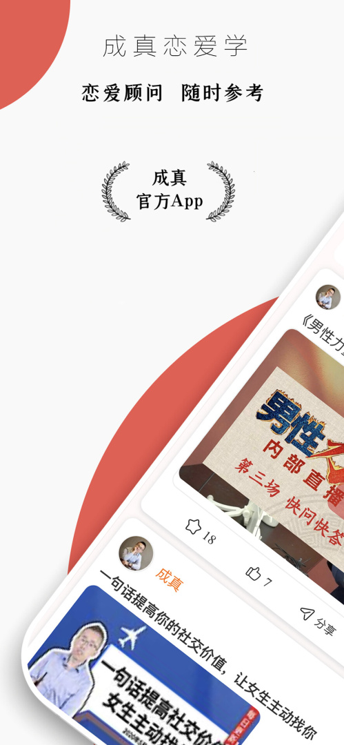 迷上我