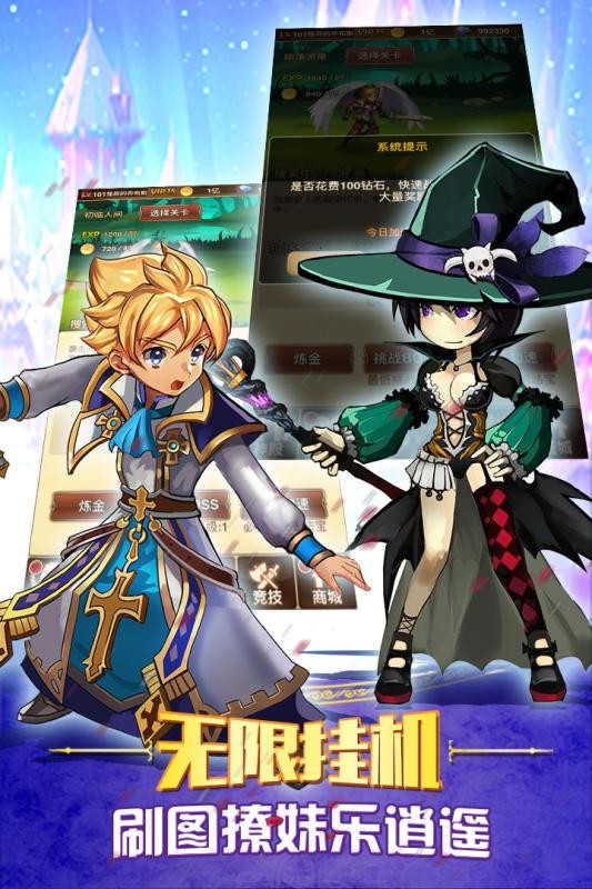 童话大乱斗（送万钻10亿金）