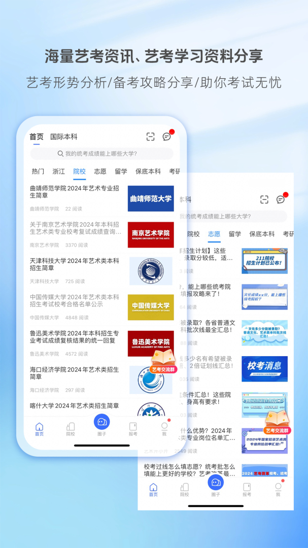艺术升报名服务平台